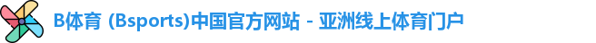 B体育